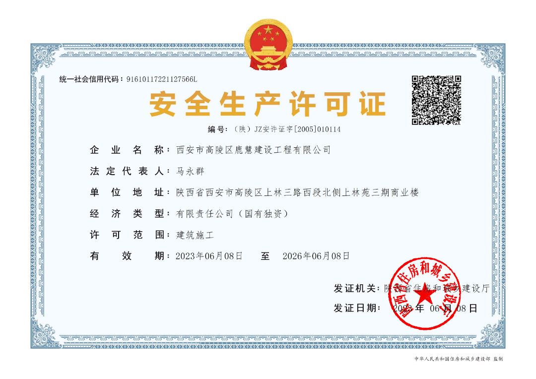 ��ȫ��������֤